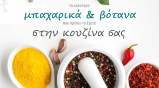 mpaxarika